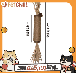 HelloDOG HelloDOG 貓玩具 玩具嚴選 逗貓棒 超大號巨無霸木天蓼磨牙棒 正面圖