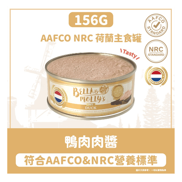 Bella & Molly's 荷蘭罐 貓罐頭 AAFCO 主食罐 低敏配方 鴨肉肉醬 156g (圖片3)