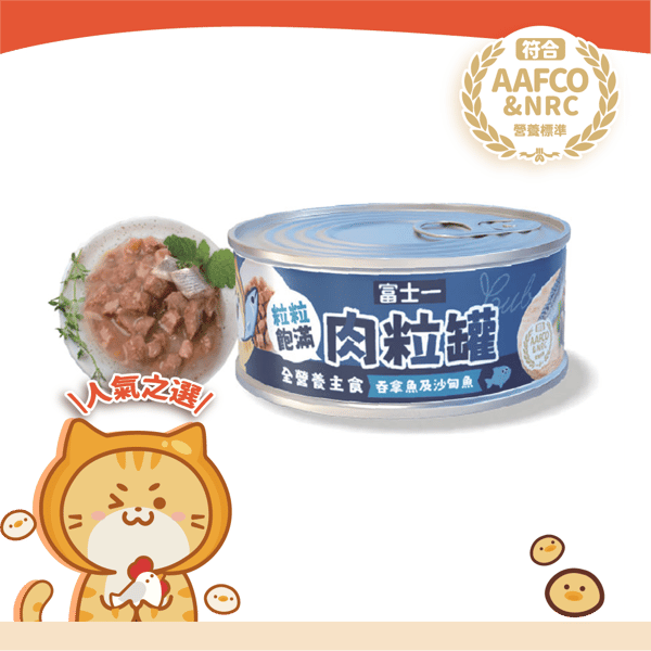Fuji One Premium Canned Food Tuna & Sardine In Gravy (Cube) 40g (圖片1)