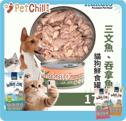 Kakato Kakato 罐頭 貓狗罐頭 三文魚及吞拿魚 170g 170g  正面圖