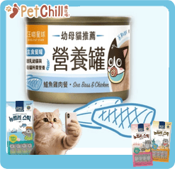 汪喵星球 貓罐頭 DogCatStar 迷你無膠早餐罐 鱸魚雞 55g (FM195) (圖片1)