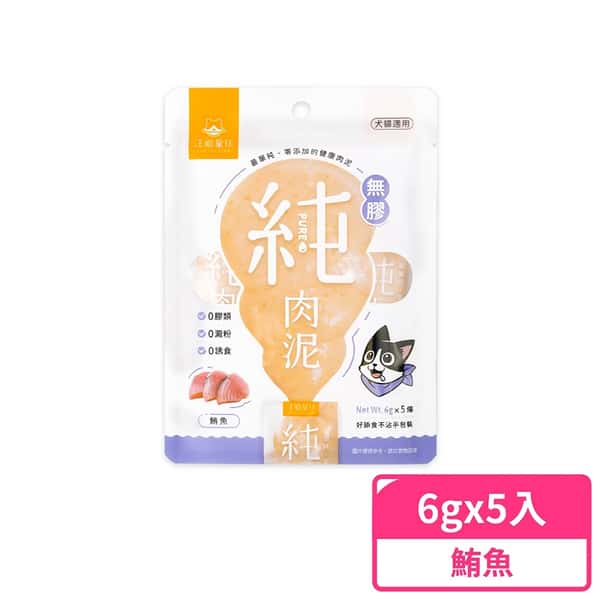 汪喵星球 dogcatstar 肉醬零食 貓狗零食 無膠純肉泥 鮪魚 6g x 5 (SN580) (圖片1)