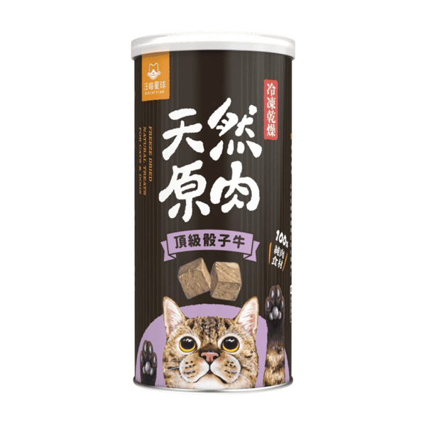 汪喵星球 凍乾 DogCatStar 冷凍乾燥原肉貓零食 罐裝頂級骰子牛 75g (FS413) (圖片1)