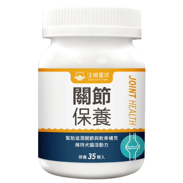 汪喵星球 dogcatstar UCII 關節保養粉 (日常保養配方) 35顆 (貓犬用) (HS747) (圖片1)