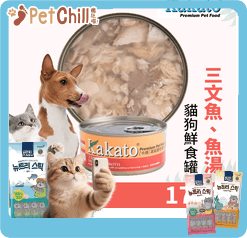 Kakato Kakato 罐頭 貓狗罐頭 三文魚及魚湯 170g 170g  正面圖