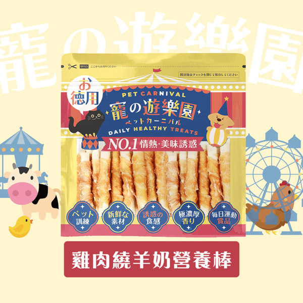 Pet Carnival Air-Dried Dog Treats Premium Chicken Wrapped Calcium Milk Nutrition Bar 900g (圖片1)