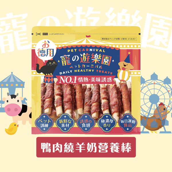 Pet Carnival Air-Dried Dog Treats Premium Duck Wrapped Nutrition Bar 900g (圖片1)