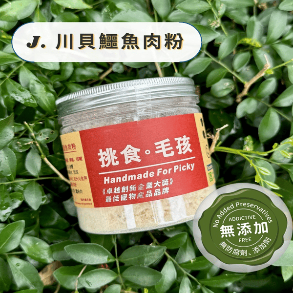 挑食毛孩 營養保健粉 川貝鱷魚肉粉 80g (圖片1)