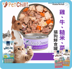 Kakato Kakato 罐頭 貓狗罐頭 雞肉及牛肉及糙米及蔬菜 70g 70g 正面圖