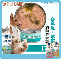 Kakato Kakato 罐頭 貓狗罐頭 吞拿魚及紫菜 170g 170g 正面圖