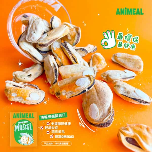 ANiMEAL ANiMEAL 凍乾紐西蘭青口 30g 30g 正面圖