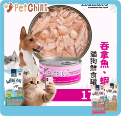 Kakato 罐頭 貓狗罐頭 吞拿魚及蝦 170g (貓狗共用) (TD0828THK) (圖片3)