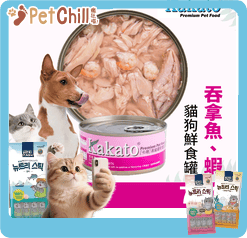 Kakato Kakato 罐頭 貓狗罐頭 吞拿魚及蝦 Tuna with Prawn 70g 70g 正面圖