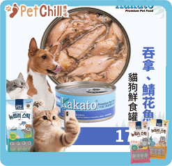 Kakato 罐頭 貓狗罐頭 吞拿魚及鯖花魚 170g (貓狗共用) (TD0825THK) (圖片3)