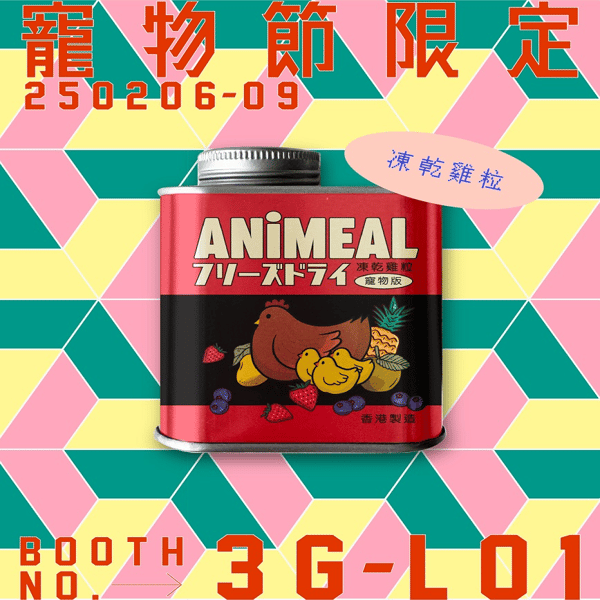 ANiMEAL Freeze Dried Treats Graves of the fireflies Freeze Dried Chicken Cube 35g (FD-LT-CC1) (圖片1)