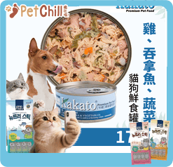 Kakato Kakato 罐頭 貓狗罐頭 雞肉及吞拿魚+蔬菜 170g 170g  正面圖