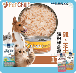 Kakato Kakato 罐頭 貓狗罐頭 雞肉及芝士 170g 170g 正面圖