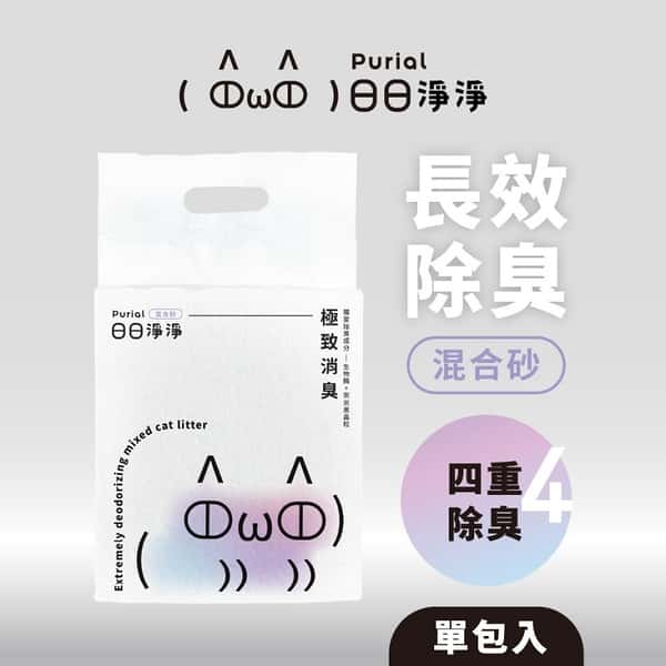 Purial Purial 日日淨淨 日日極致四重消臭混合貓砂 2.4kg 4kg  正面圖