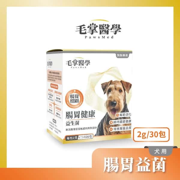 毛掌醫學 狗狗腸胃健康益生菌 2g x 30包 (圖片3)