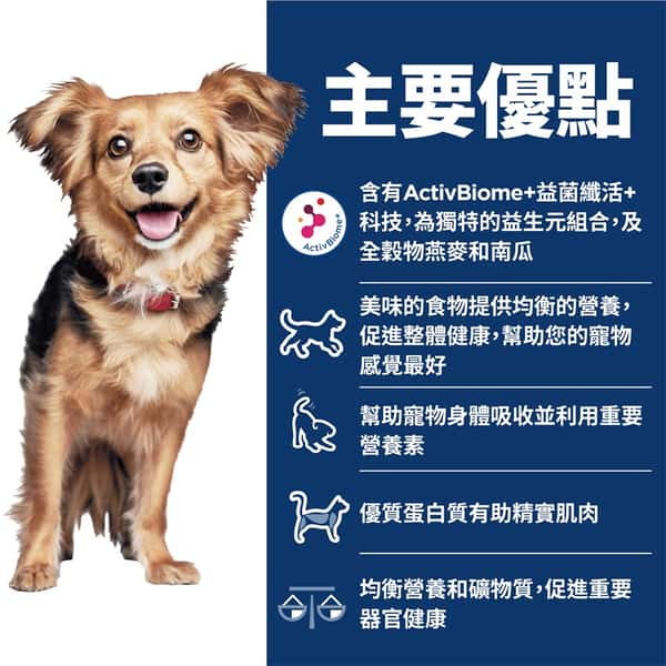 Hills Hills 狗糧 完美消化系列 小型及迷你成犬1-6配方 雞肉與糙米 3.5lbs 5lb  背面圖