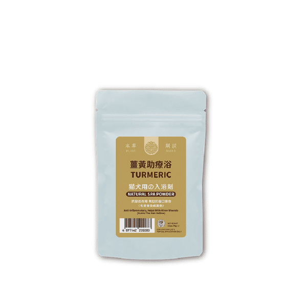 貓犬王 貓犬用 薑黃助療浴敷膜水療粉 70g (CDK2028) (圖片1)