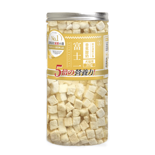 富士一 凍乾小食 脫水香蕉酸奶粒 370g (貓犬用) (圖片1)