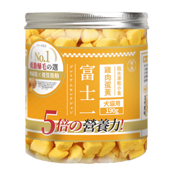 富士一 凍乾小食 爆毛雞肉蛋黃粒 190g (貓犬用) (圖片1)