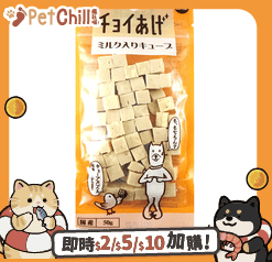 wanwan wanwan 日本製狗零食 滋味牛奶粒 50g 50g  正面圖