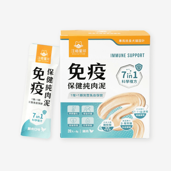 汪喵星球 dogcatstar 保健純肉泥 免疫保健純肉泥 (盒裝) 6g*20 (HS785) (圖片1)