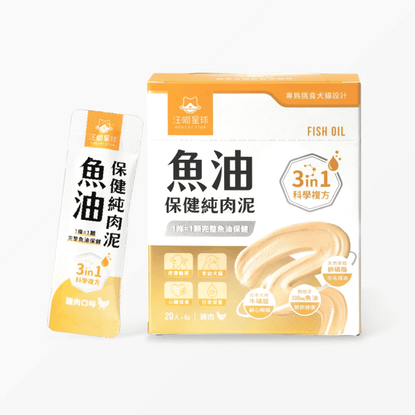 汪喵星球 dogcatstar 保健純肉泥 魚油保健純肉泥 (盒裝) 6g*20 (HS791) (圖片1)