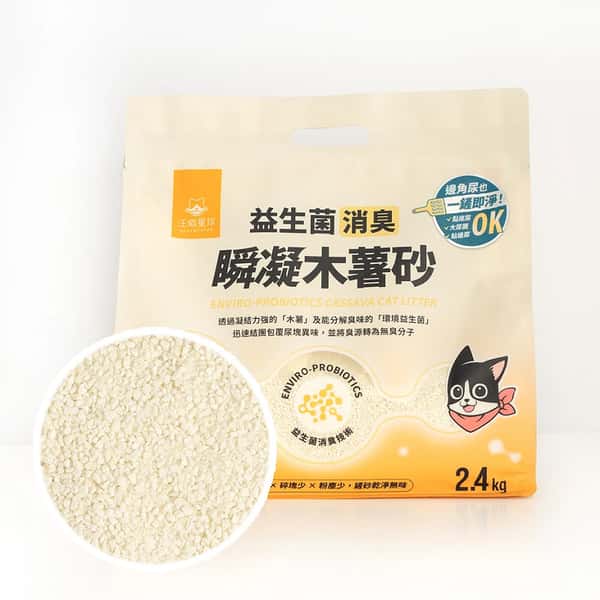 汪喵星球 汪喵星球 貓砂 DogCatStar 益生菌消臭瞬凝木薯砂 2.4kg 4kg  正面圖