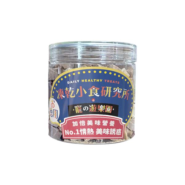 凍乾小食研究所 x 寵之遊樂園 凍乾 貓零食 狗零食 鴨肉粒 55g (圖片1)