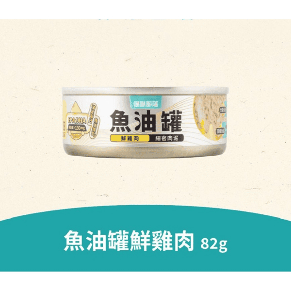 怪獸部落 貓罐頭 德國頂級魚油主食罐 鮮雞肉(細密肉泥) 82g (圖片1)