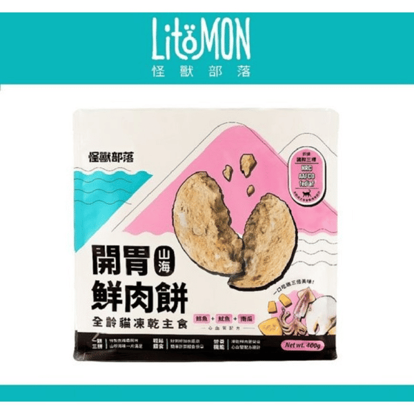 怪獸部落 開胃鮮肉餅 全齡貓凍乾主食 鱈魚+魷魚+南瓜 400g (圖片1)
