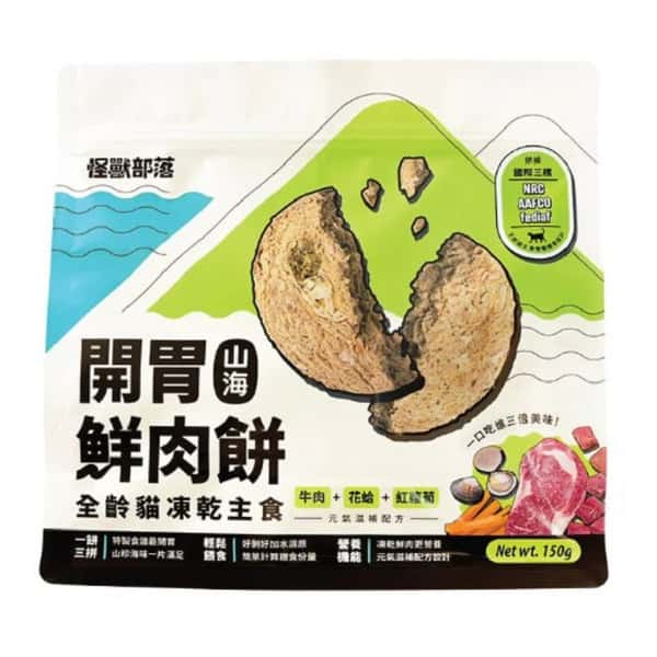 怪獸部落 怪獸部落 開胃鮮肉餅 全齡貓凍乾主食 牛肉+花蛤+紅蘿蔔 150g 150g 正面圖