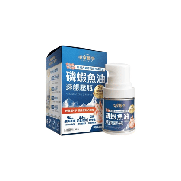 毛掌醫學 磷蝦魚油 速餵壓瓶 爆毛神器 貓狗適用 16ml (圖片1)