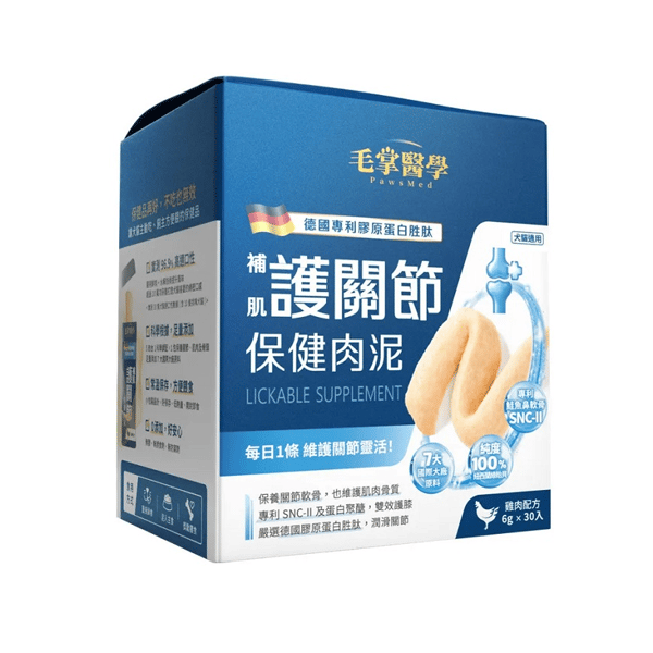 毛掌醫學 護關節 保健肉泥 寵物關節保健 貓狗適用 6g x 30條 (圖片1)