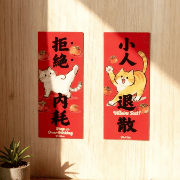 寵物吉祥揮春 貓貓款 款式隨機 (非賣品) (圖片3)