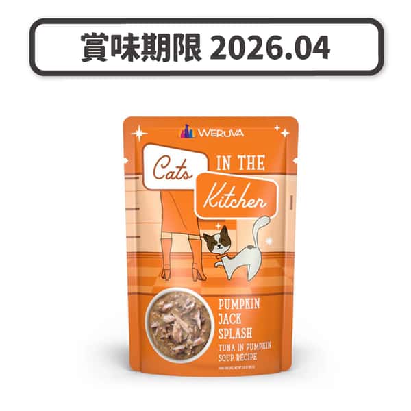 WeRuVa 主食濕糧系列 野生吞拿魚南瓜 85g (橙色) (001057) (賞味期限 2026.04) (圖片1)