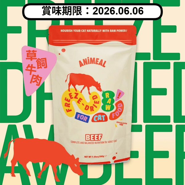ANiMEAL ADULT CAT Freeze Dried Raw food Grass-fed Beef 200g (RF-CAT-BEEF) (圖片1)