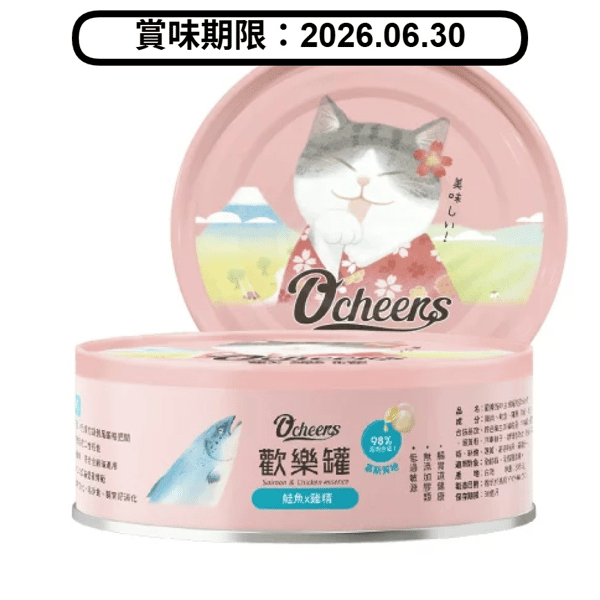 O'cheers 歡樂城市 營養滴精無膠主食貓罐頭 鮭魚 x 雞精 (慕斯) 80g (OCH0001) (賞味期限 2026.06.30) (圖片1)