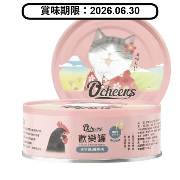 O'cheers 歡樂城市 營養滴精無膠主食貓罐頭 黑羽雞 x 鱸魚精 (肉泥) 80g (OCH0004) (賞味期限 2026.06.30) (圖片1)