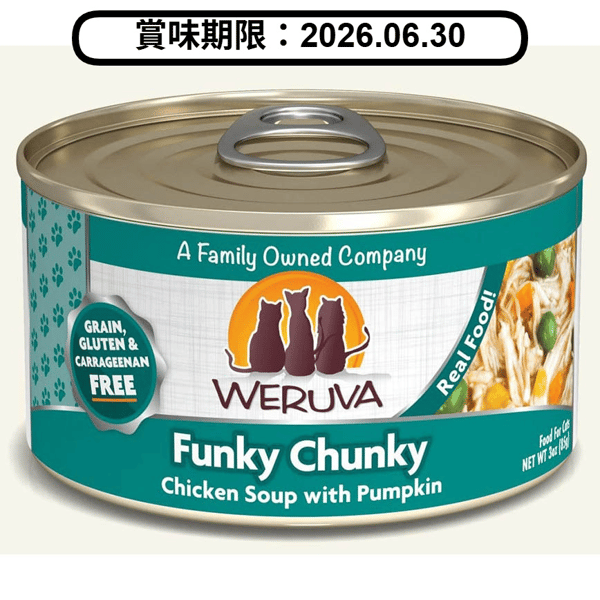 WeRuVa 貓罐頭 主食罐 無骨及去皮雞胸肉、南瓜 156g (深綠) (001858) (賞味期限 2026.06.30) (圖片1)