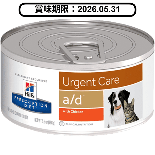 Hills 希爾思 罐頭 處方糧 貓狗罐頭 a/d 重症康復配方 5.5oz (5670) (賞味期限 2026.05.31) (圖片1)