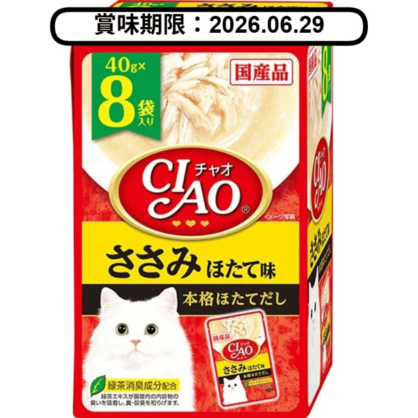 CIAO 貓濕糧 雞肉扇貝 40g 8袋入 (IC-385) (賞味期限 2026.06.29) (圖片1)