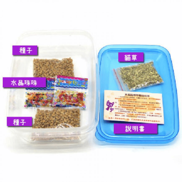 Catnip Natural DIY 水晶珠珠貓草套裝 (圖片3)