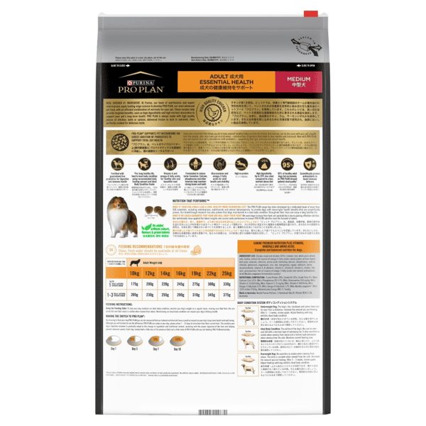 PURINA PROPLAN 冠能 狗糧 中型成犬配方 雞肉 15kg (12519174) (新包裝) (圖片3)