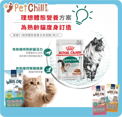 Royal Canin 法國皇家 貓濕糧 成貓7+理想體態營養主食濕糧 (肉汁) 85g (圖片5)