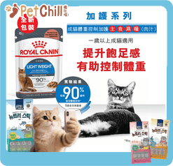 Royal Canin Royal Canin 法國皇家 貓濕糧 成貓體重控制加護主食濕糧 85g 85g 背面圖
