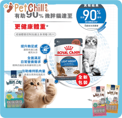 Royal Canin Royal Canin 法國皇家 貓濕糧 成貓體重控制加護主食濕糧 85g 85g 特寫圖